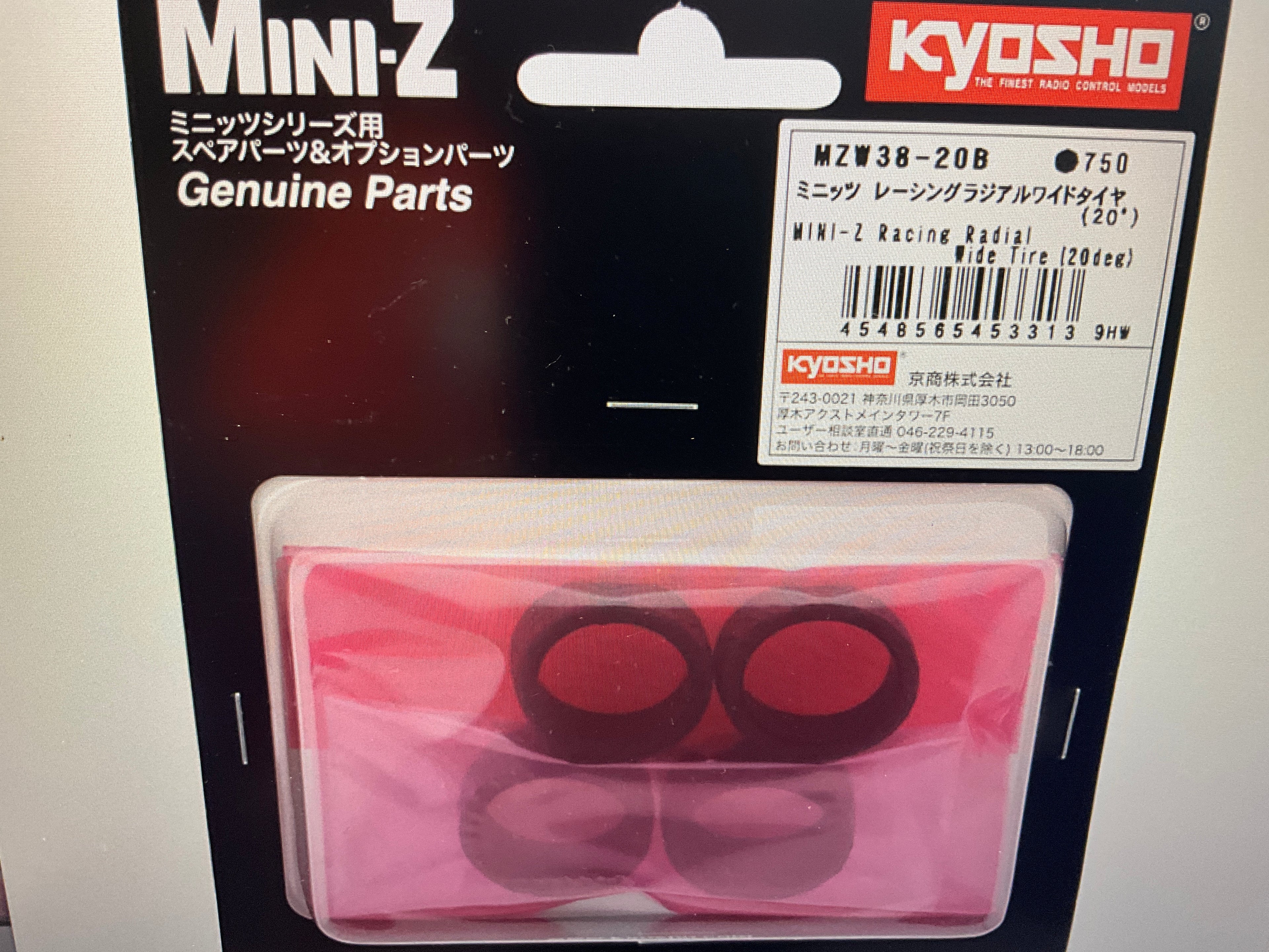 Kyosho Mini-Z 11mm Wide Racing Radial Tire (4) (20 Shore)