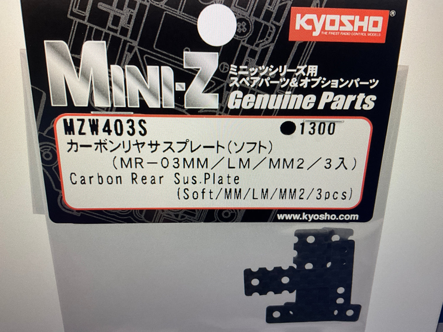 Kyosho Mini-Z MR-03 MM/LM Carbon Fiber Rear Suspension Plates (Soft) (3)
