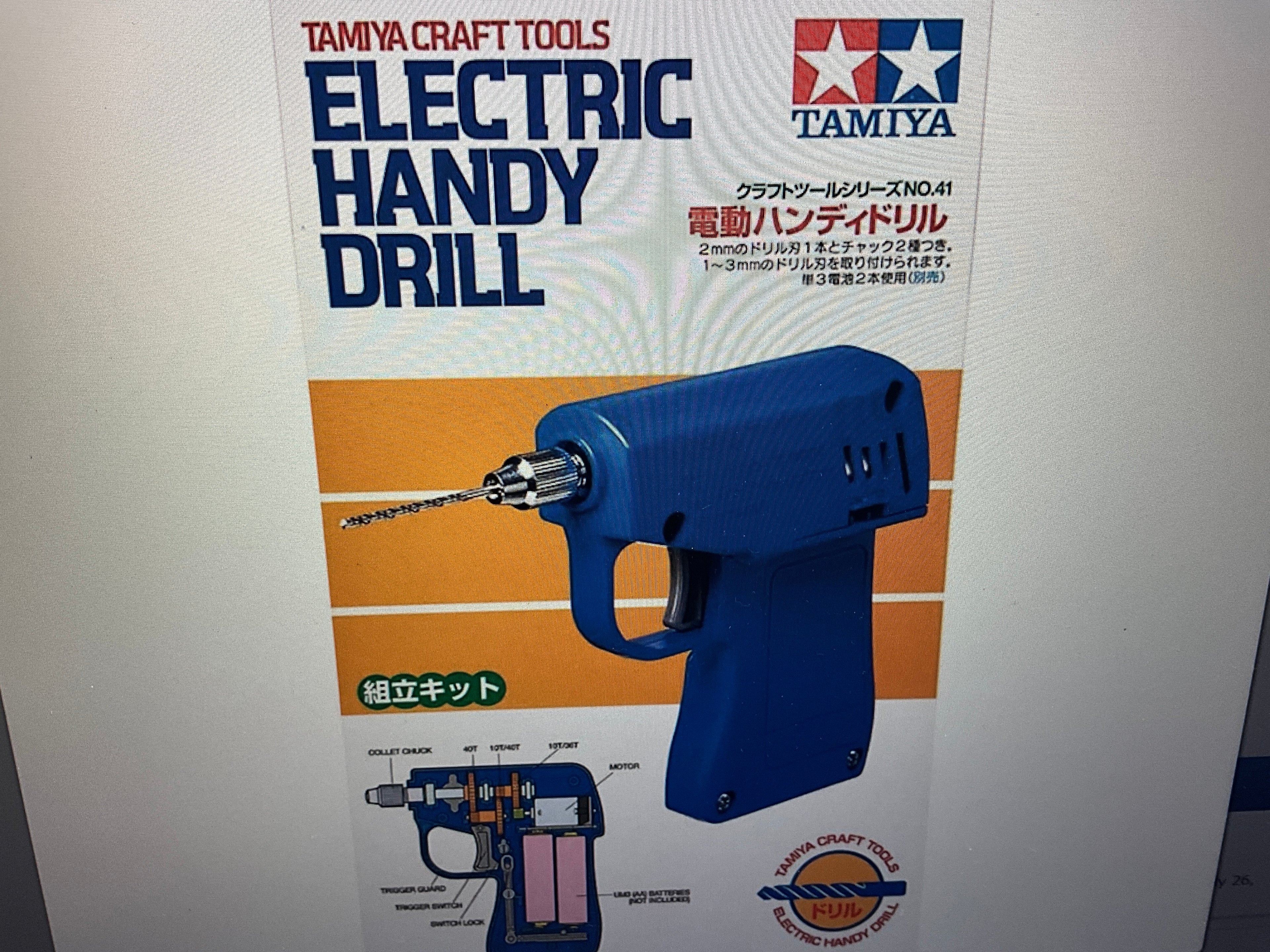 Tamiya Electric Handy Drill