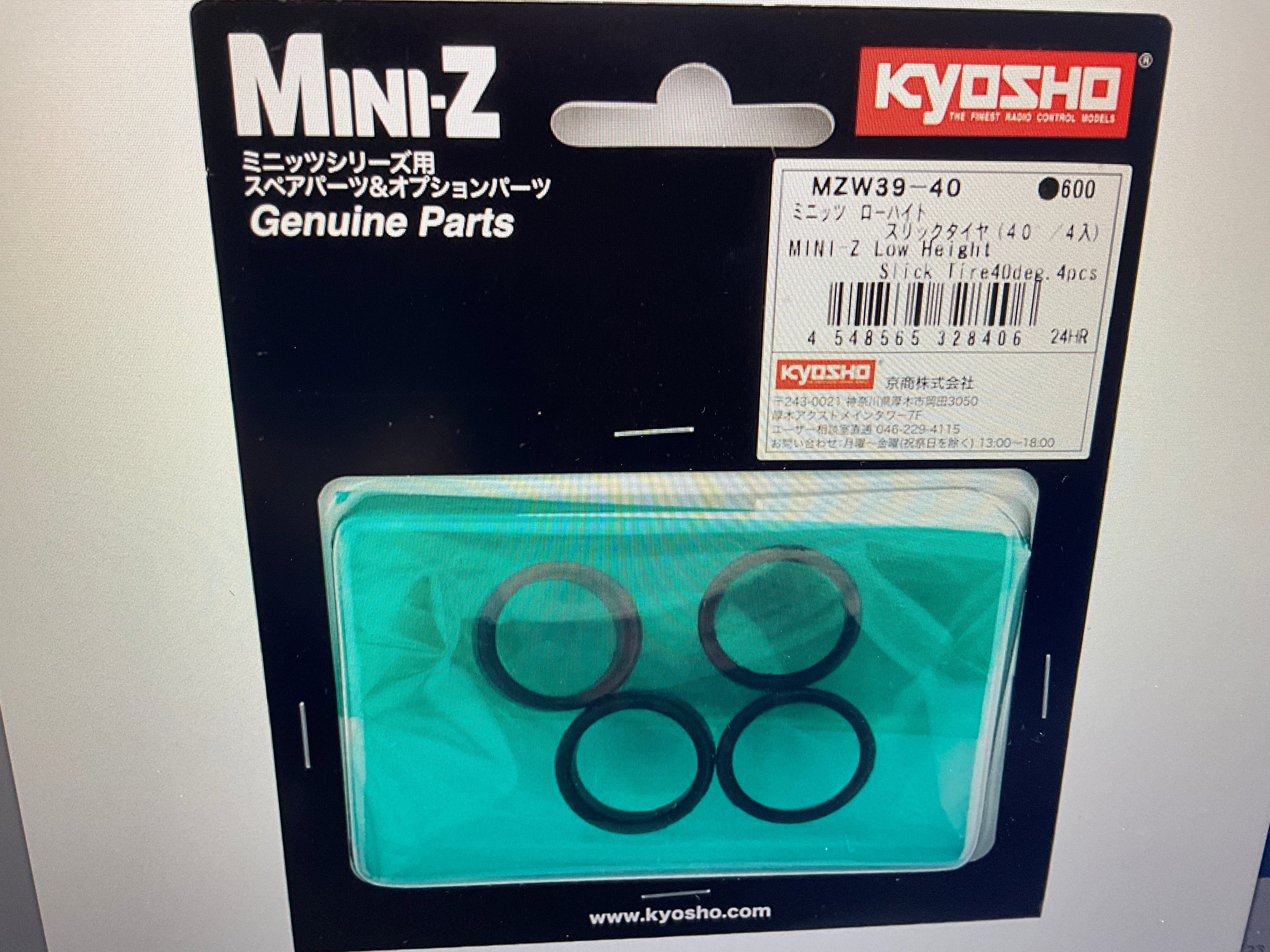 Kyosho Mini-Z Low Height Slick Tires (4) (40 Deg)